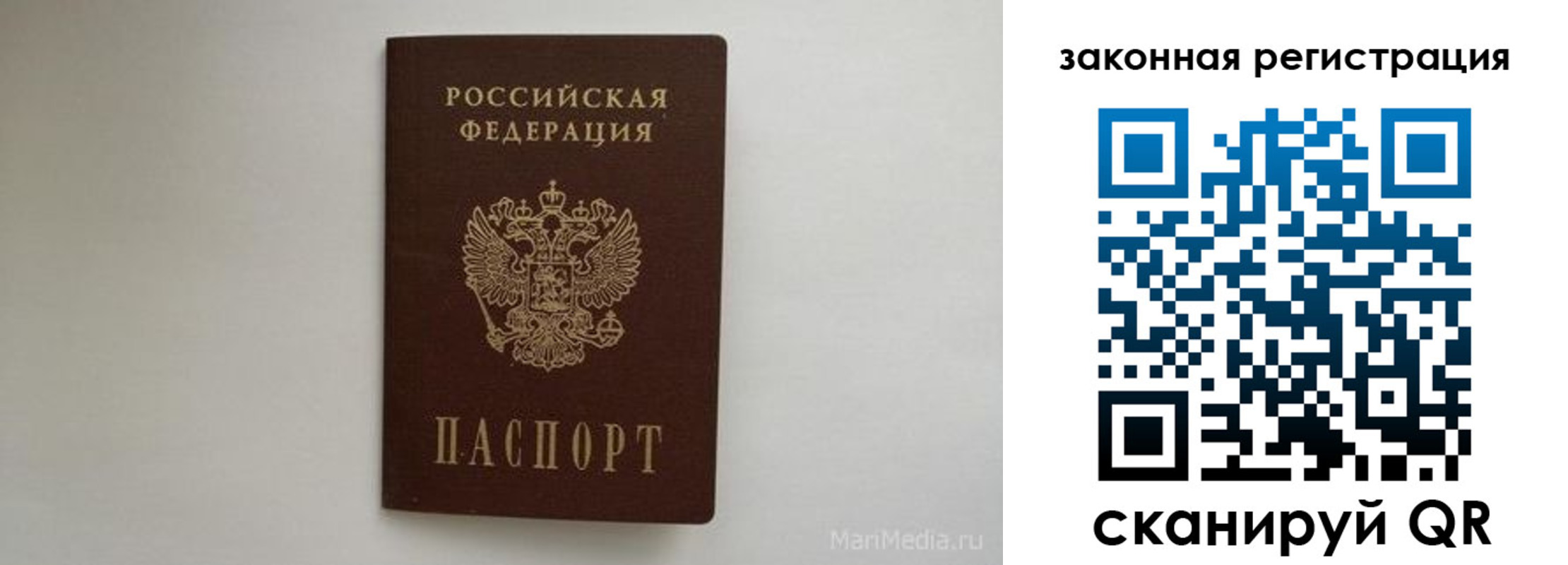 прописка для кредита в Видном