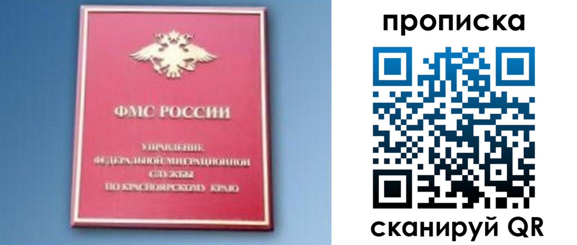 прописка для военкомата в Видном