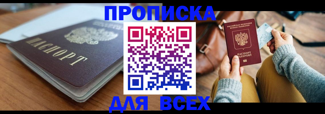 регистрация для школы в Видном