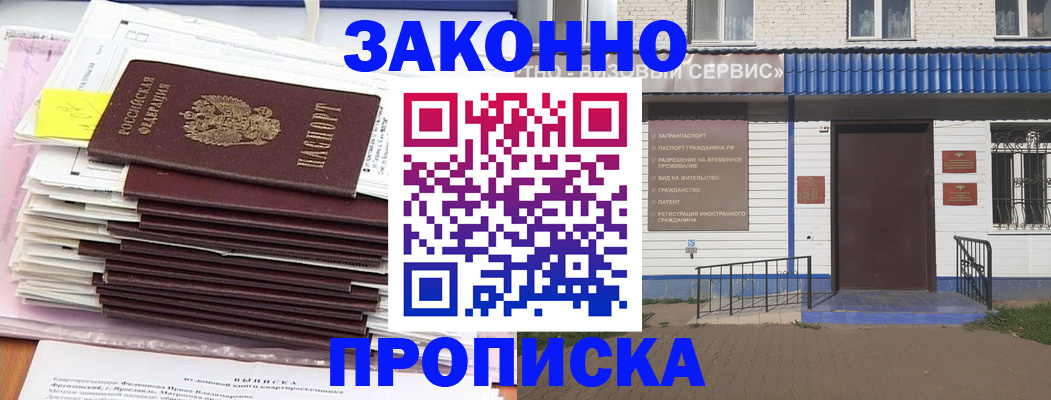 регистрация для дет. сада в Видном