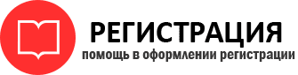 прописка в Видном id616062